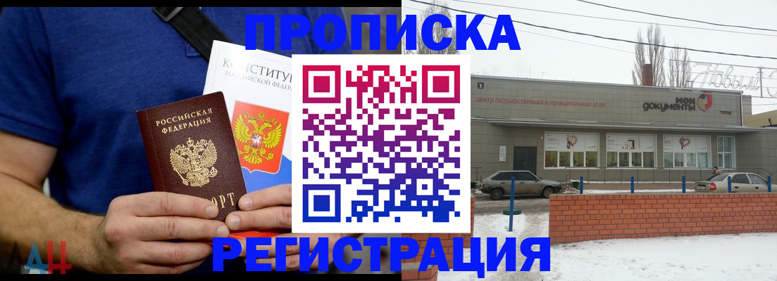 где прописаться в Карачаевске