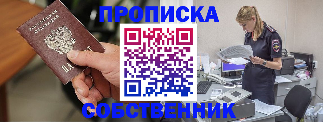 временная регистрация для всех в Карачаевске