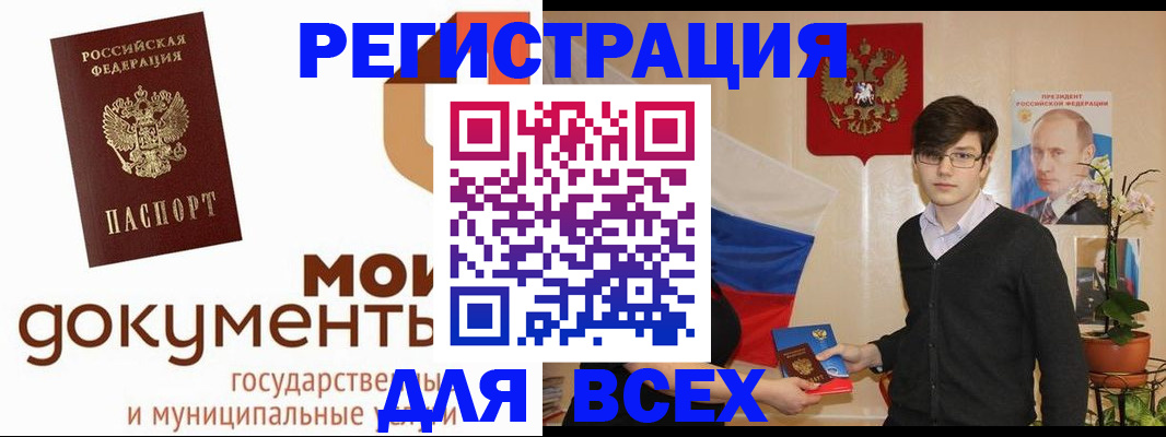 временная регистрация адрес в Карачаевске