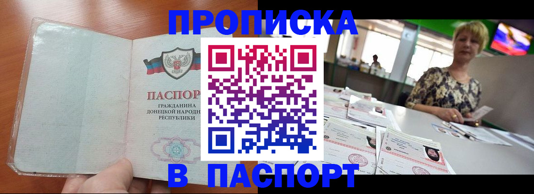 прописка в квартире в Карачаевске