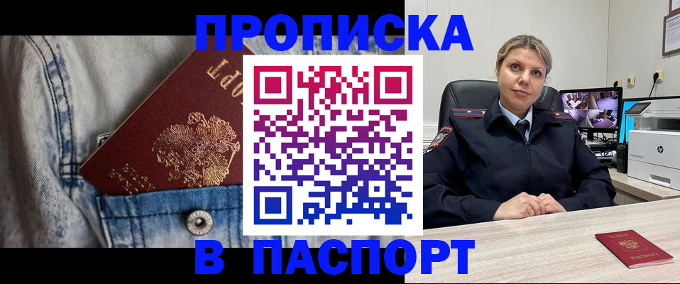 прописка от собственника в Карачаевске