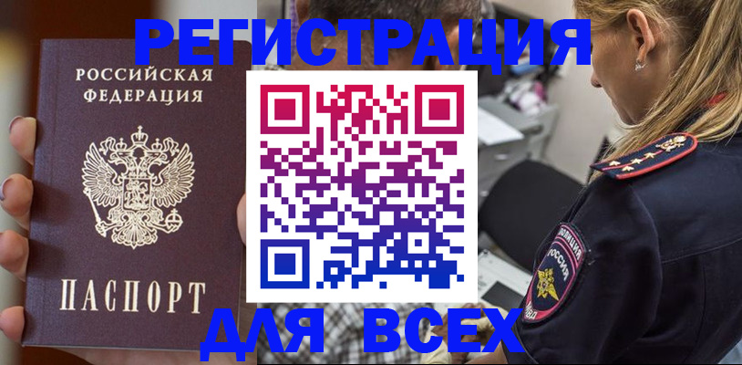 временная регистрация законно в Карачаевске