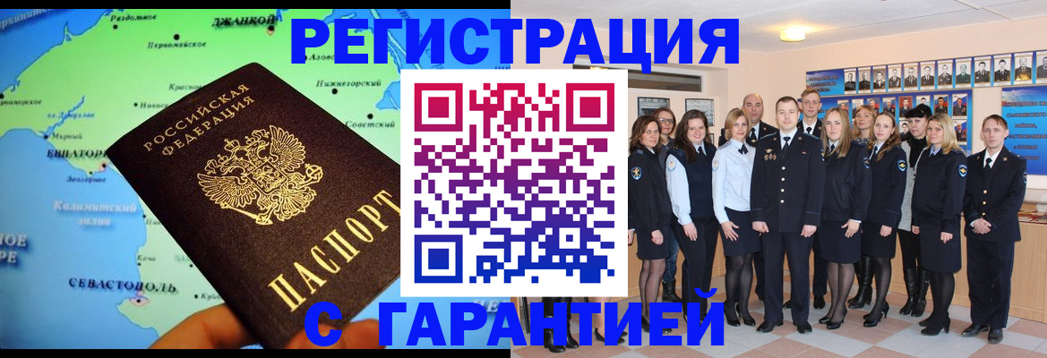 прописка регистрация в Карачаевске