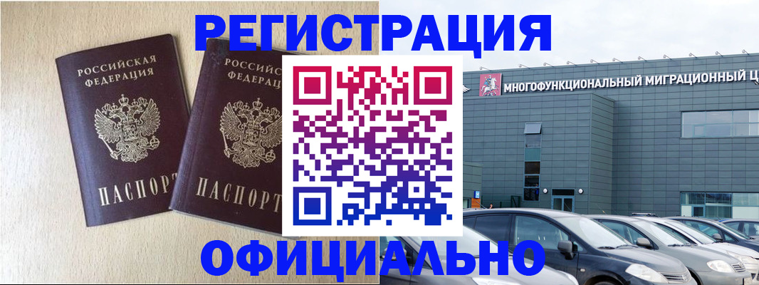 временная регистрация надежно в Карачаевске