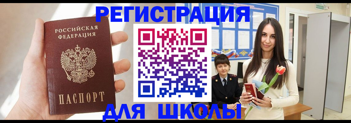 купить прописку в Карачаевске