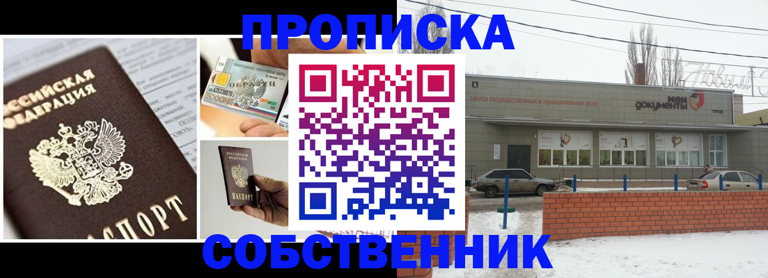 регистрация для школы в Карачаевске