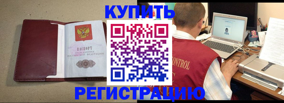 прописка ребенка в Карачаевске